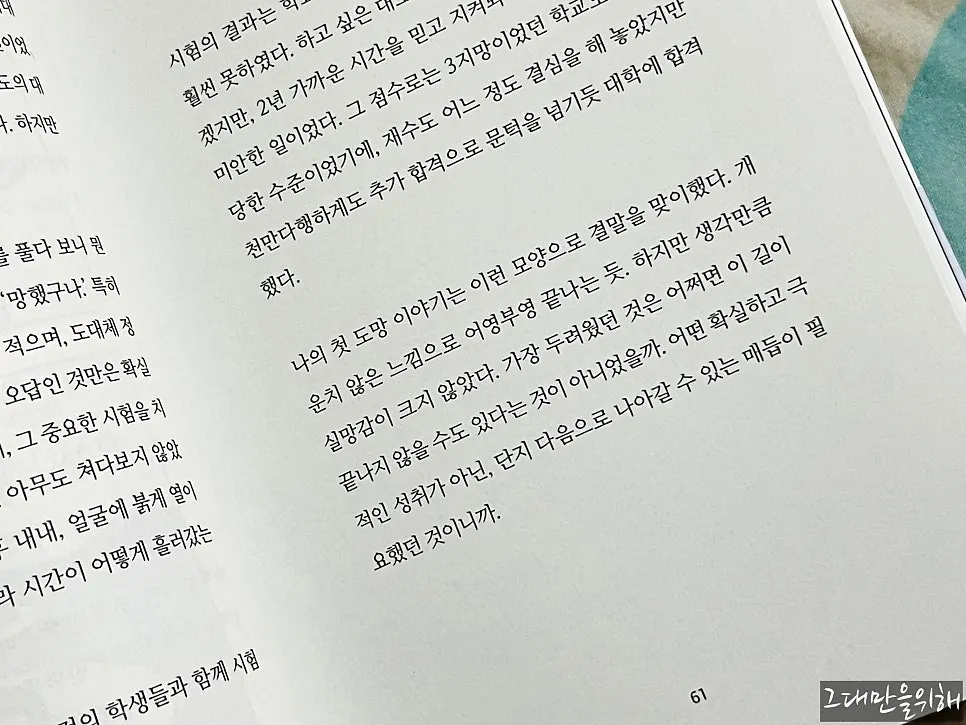 간장 소면을 떠올리게 한 에세이