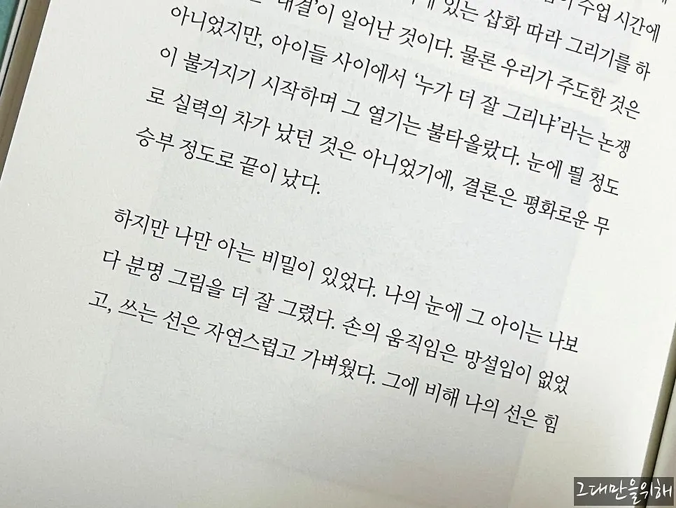 다음으로 나아갈 매듭에 관한 문장
