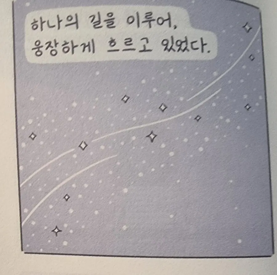 A page about treasuring each moment