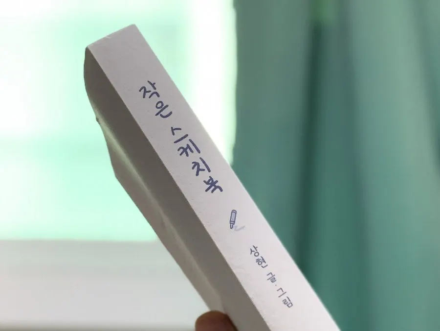 차분한 그림이 담긴 에세이툰 이미지