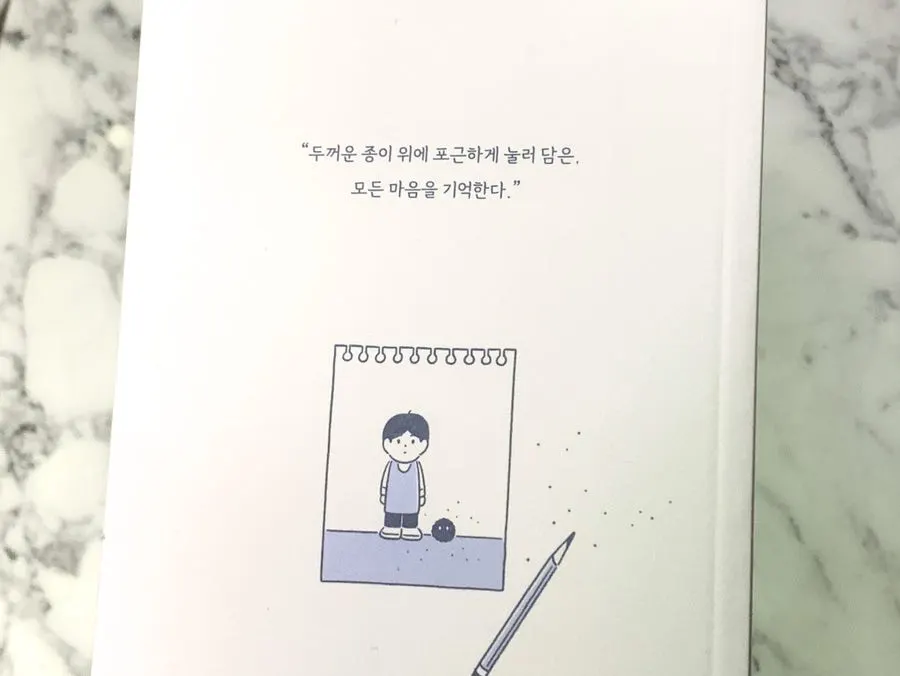 상현 작가의 글과 그림 이미지
