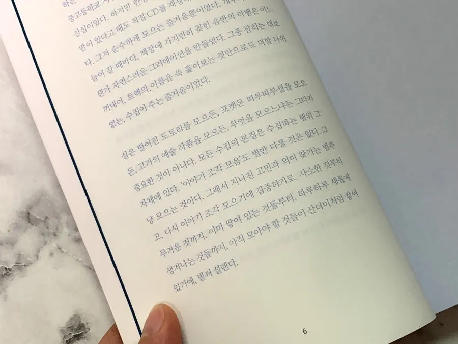 인생 순서로 구성된 책 내용 이미지