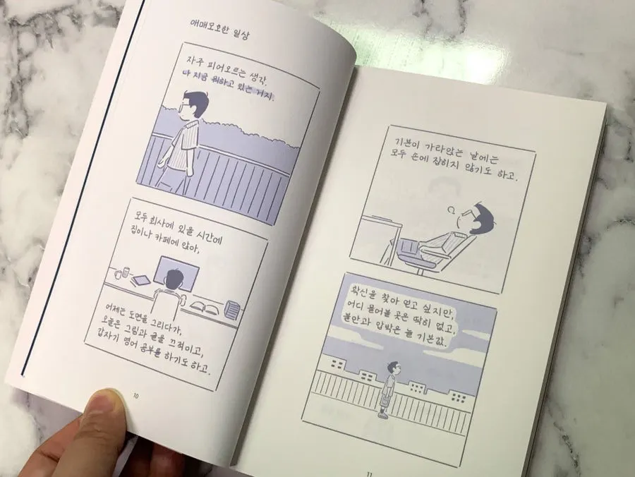 깊은 여운을 준 에세이 페이지 이미지