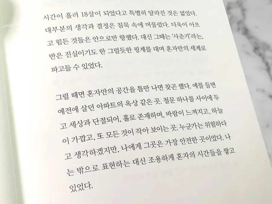 작은 스케치북 수록 내용 이미지