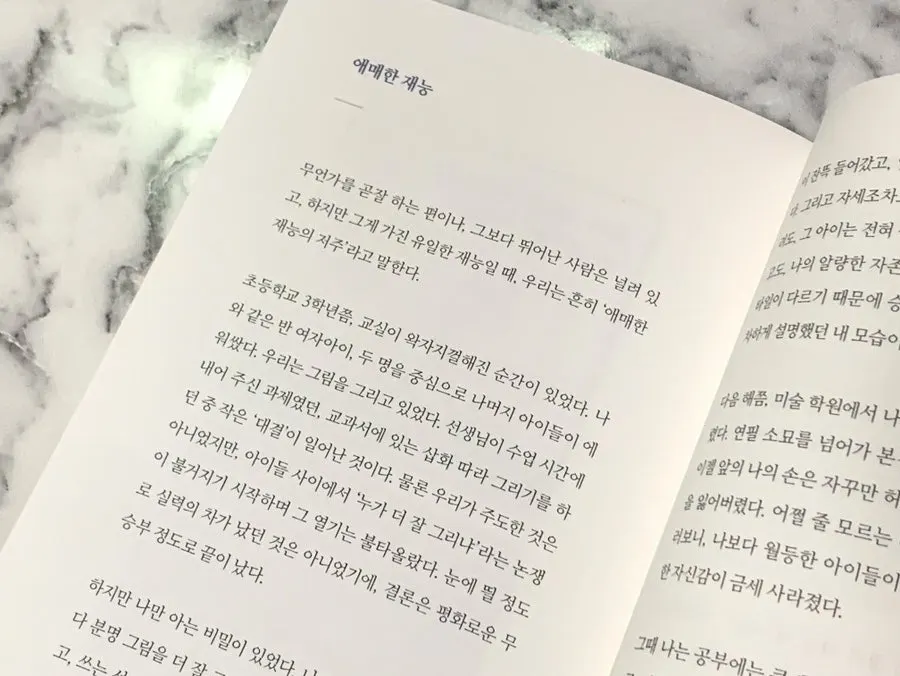 독서 중 깊게 와닿은 내용 이미지