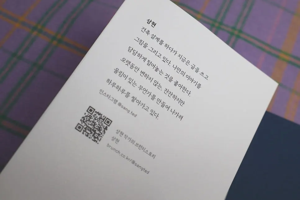 작은 스케치북 책 제목 소개