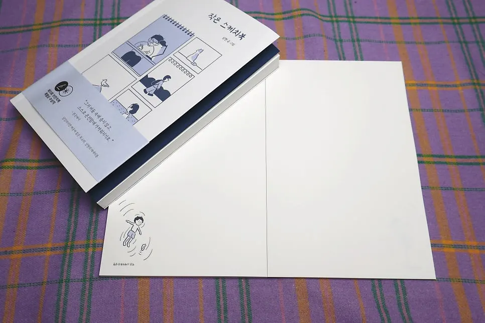 상현 작가의 작은 스케치북 도서