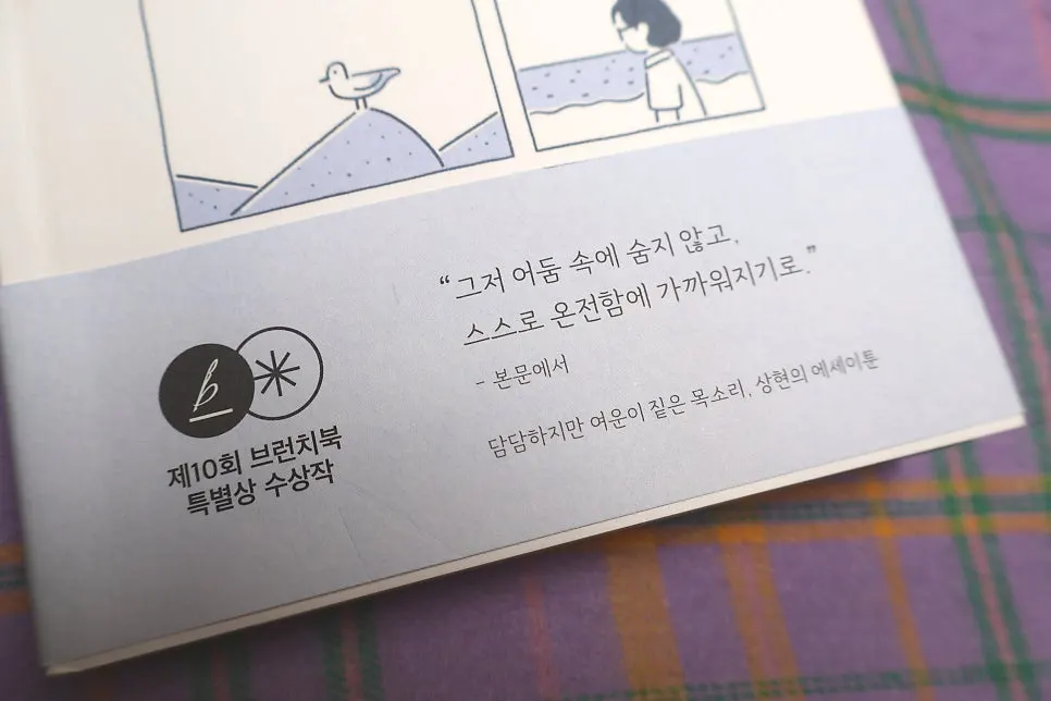 책과 함께 제공된 작은 스케치북
