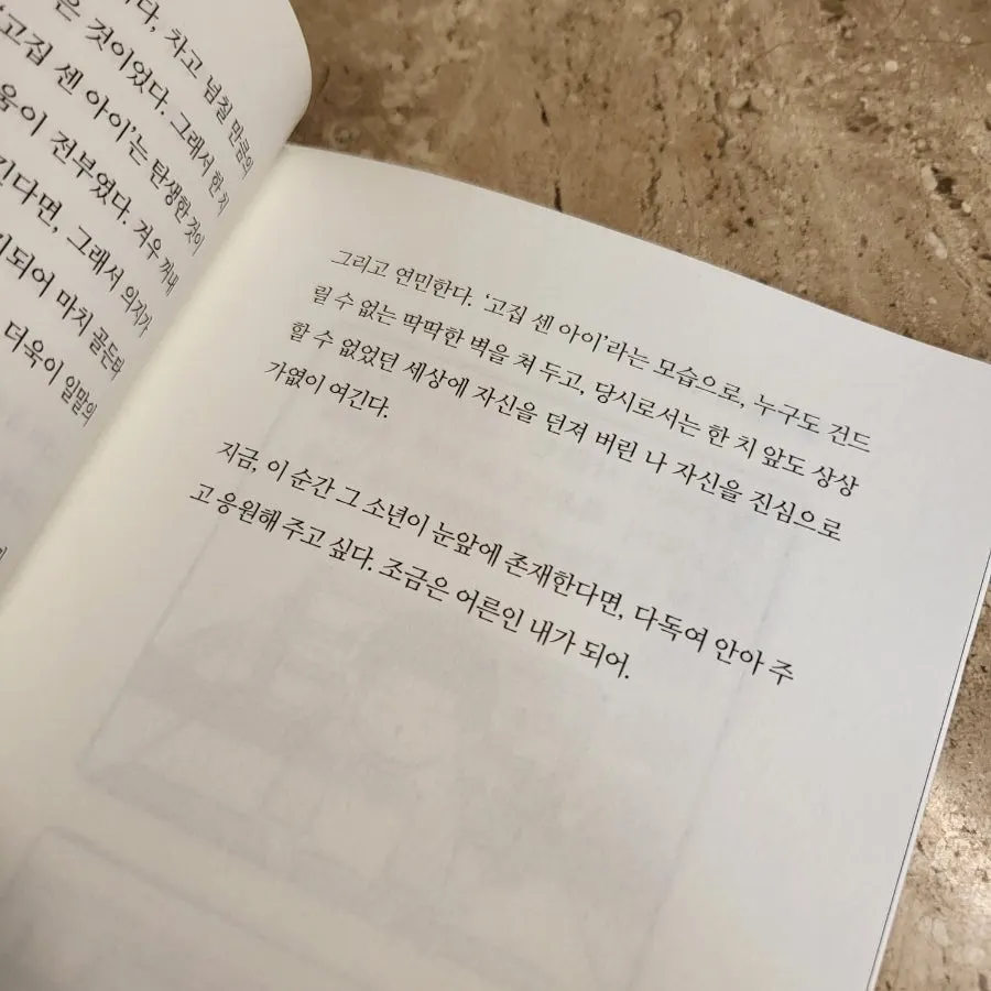A passage about story fragments scattered through life