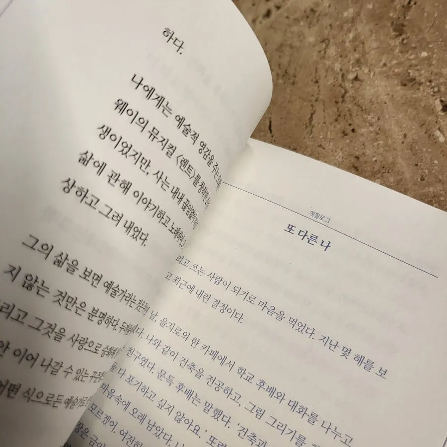 A passage about the meaning of the act of collecting