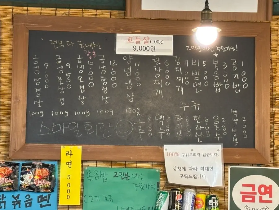 Smile Hall's frozen pork belly menu board