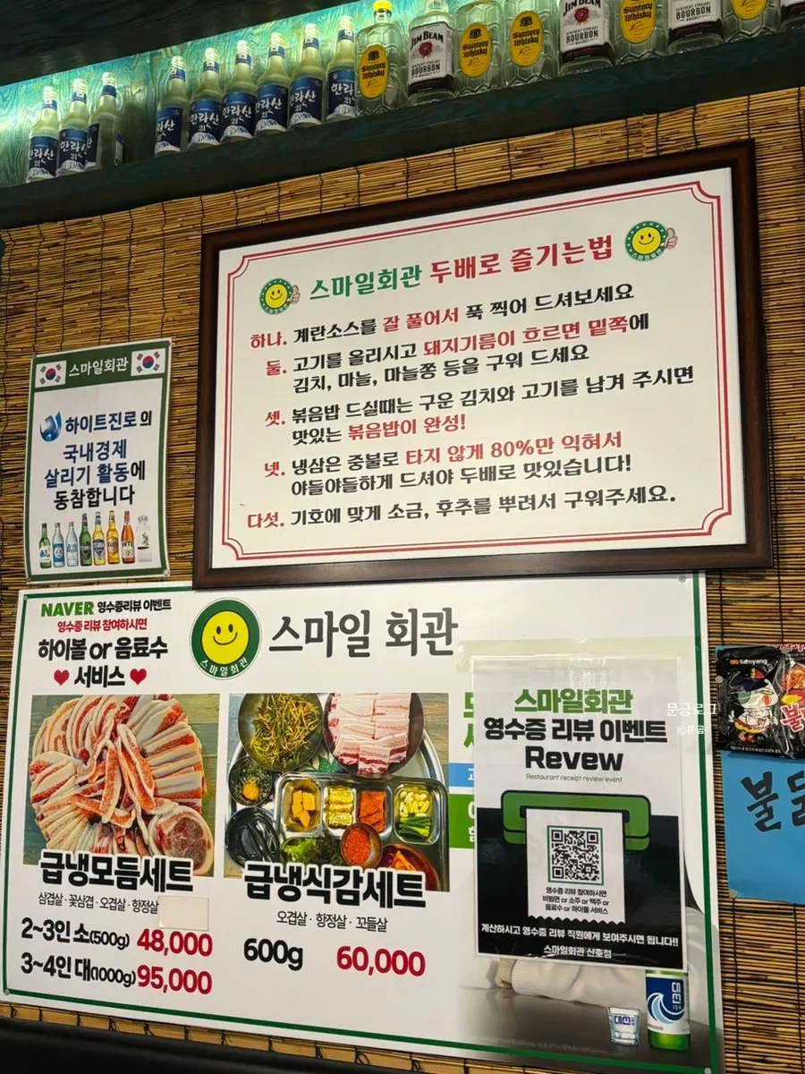 Set menu board with prices for the frozen assorted set