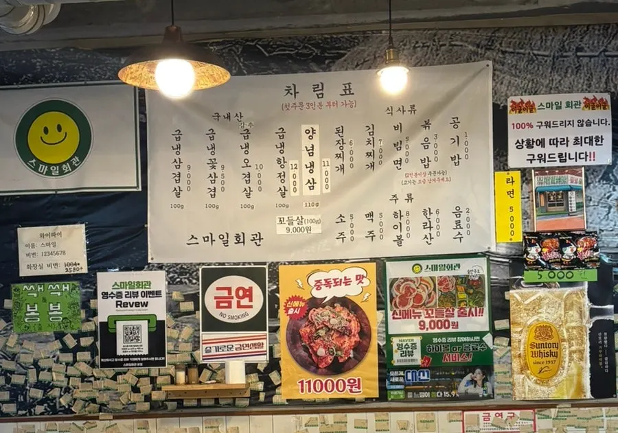 Retro-style entrance of Smile Hoegwan Main Branch