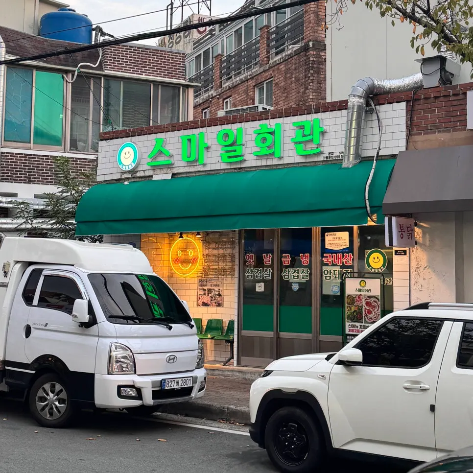Retro-atmosphere exterior view of Smile Hoegwan