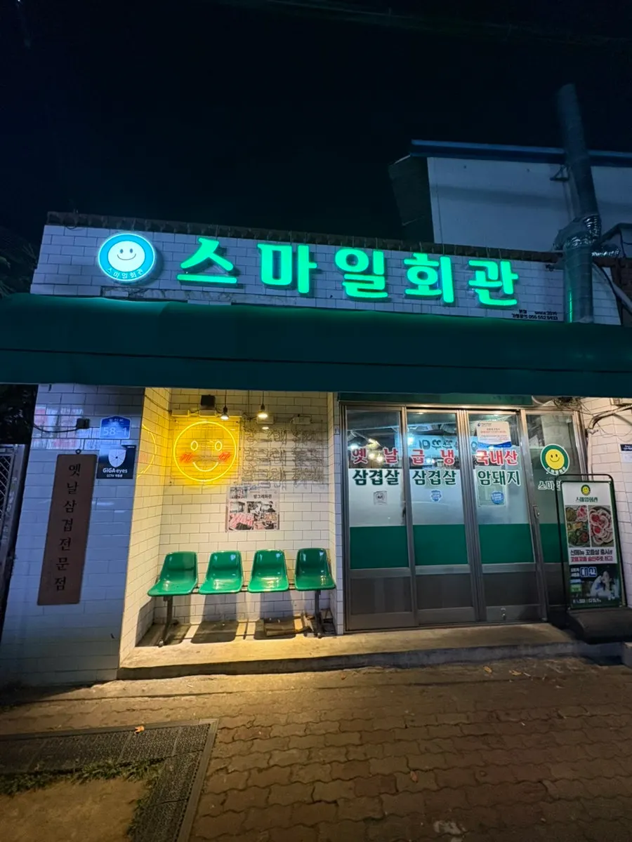 Seafood-based doenjang jjigae with rice