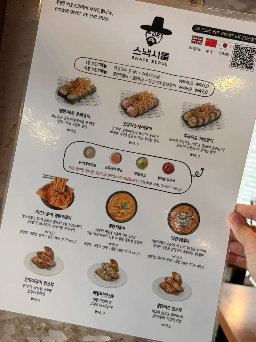 Snack Seoul菜單與價格表