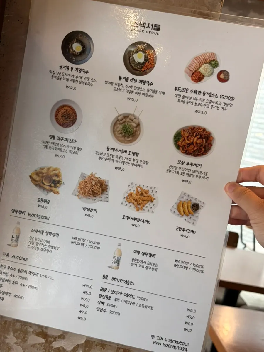 Snack Seoul小吃菜單列表