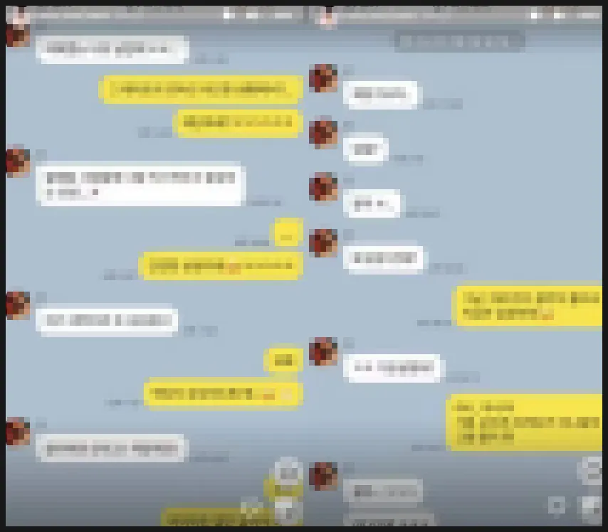 SNS에 무단 게시된 카카오톡 대화 캡처 관련 자료