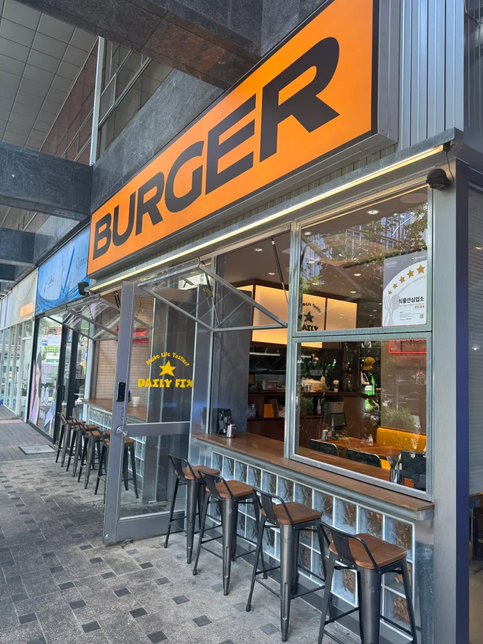 커다란 BURGER 간판 아래 데일리픽스 외관