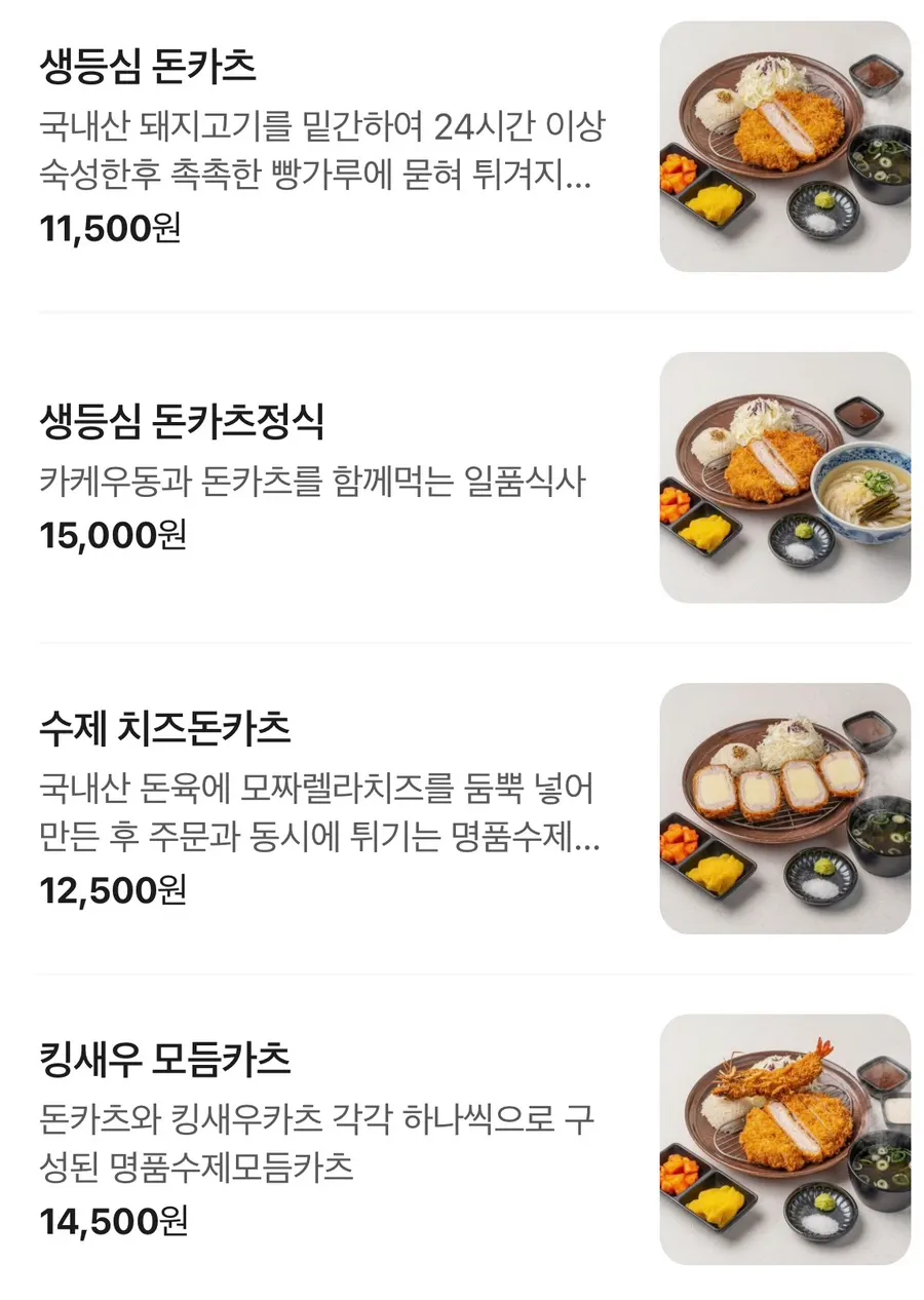 Kosi cold udon menu board