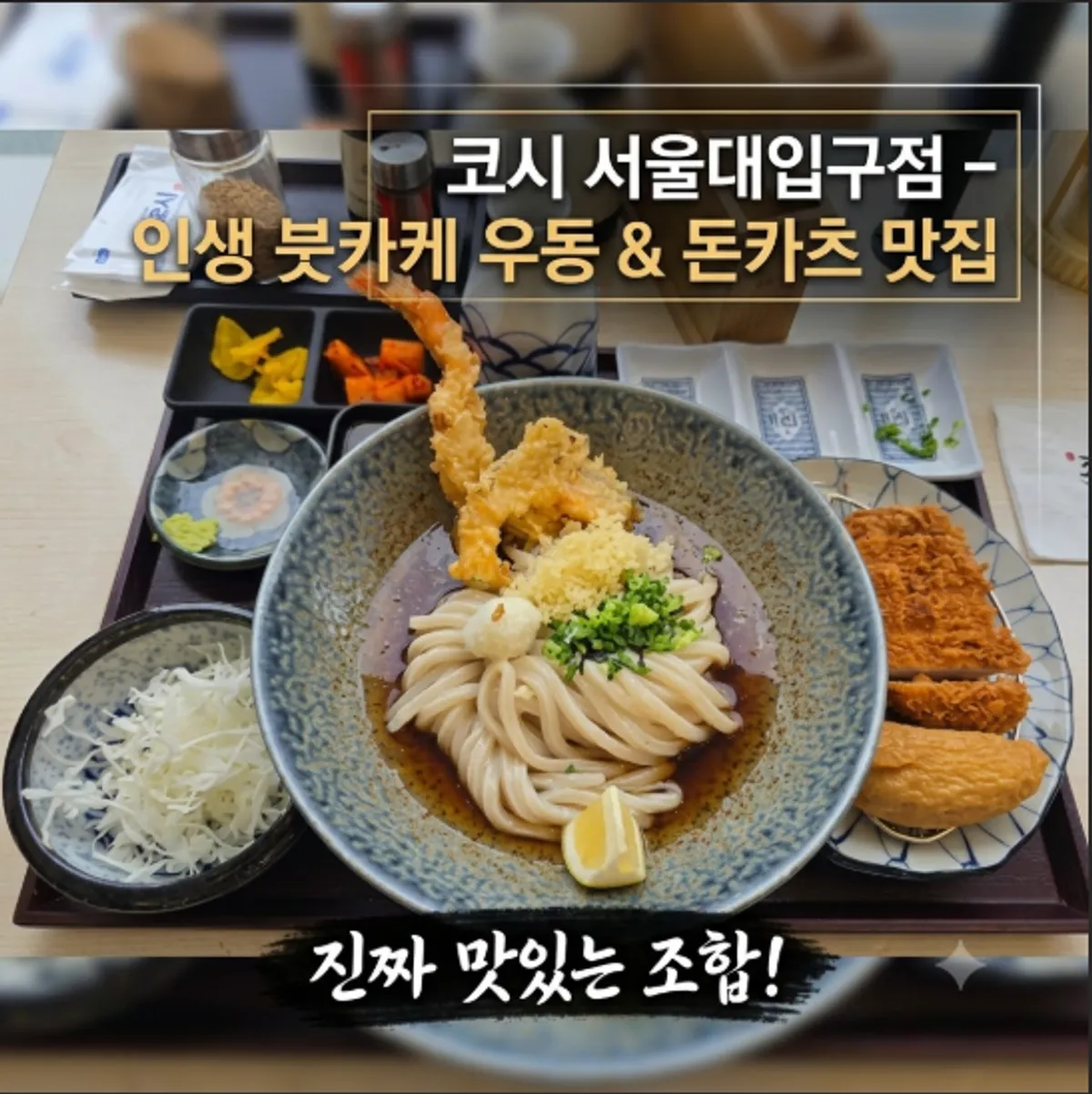 Image related to visiting Kosi near Seoul National University Entrance Station
