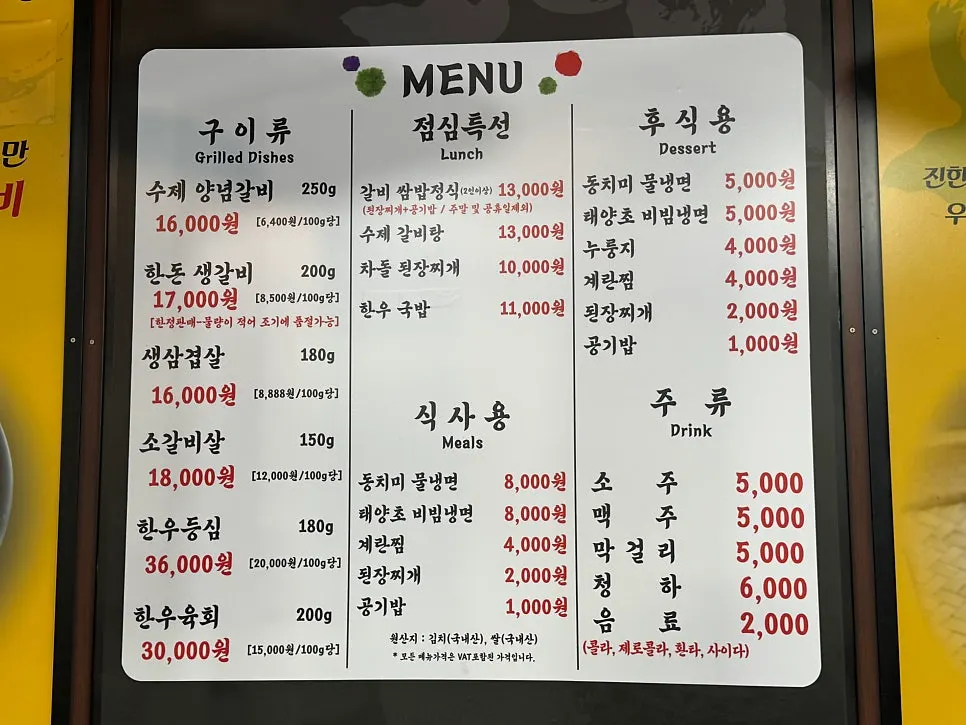 Sodam Galbi table seats with high partitions
