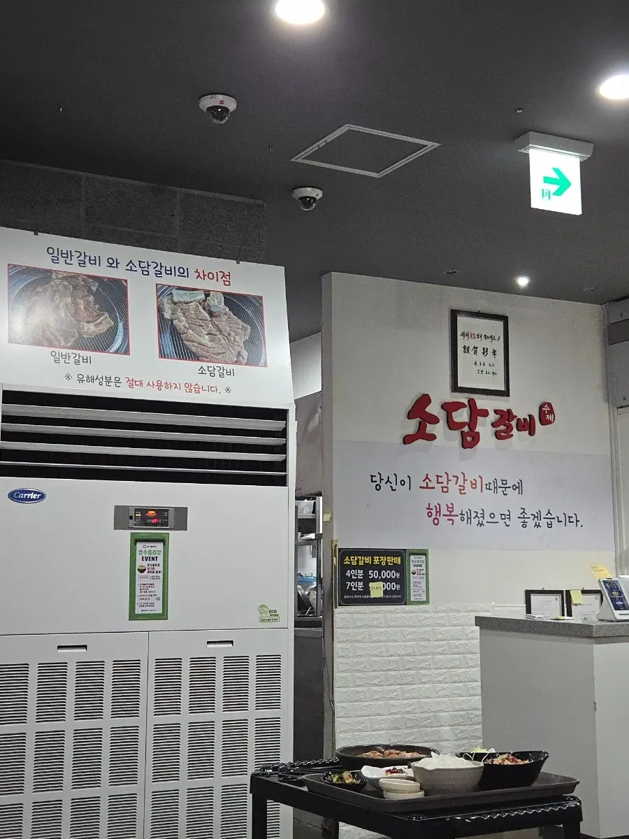 주문한 수제 양념갈비 생고기 접시