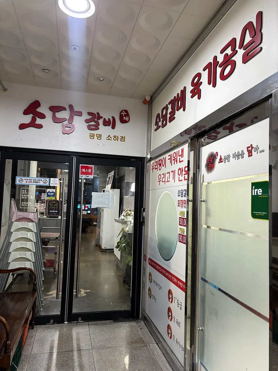 Pintu masuk restoran Sodam Galbi di tingkat 2 bangunan