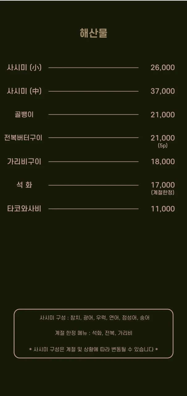 Menu page with grilled fish and fried items