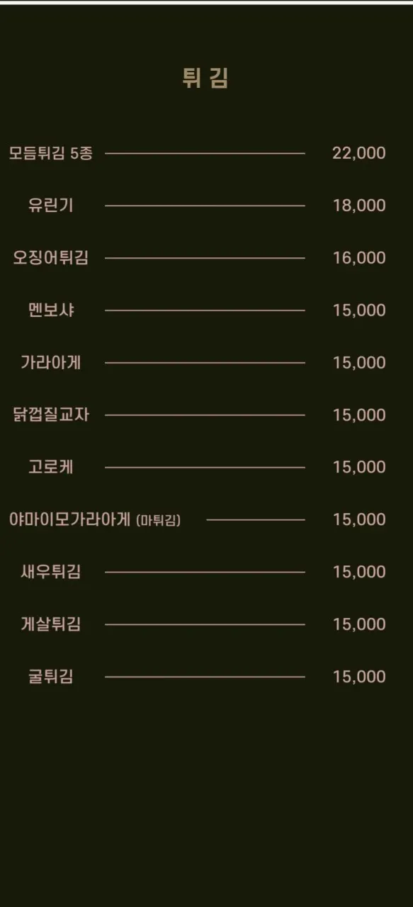 Menu page showing set menu options