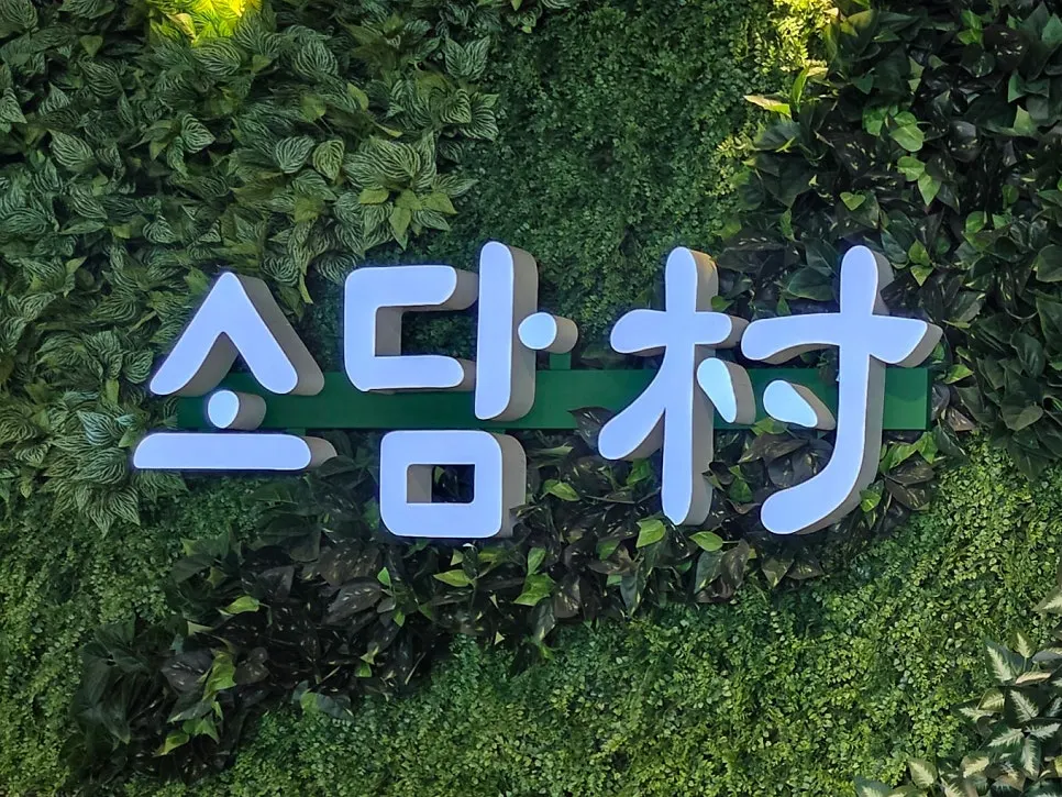 Visit to Sodamchon Suwon Jeongja Branch