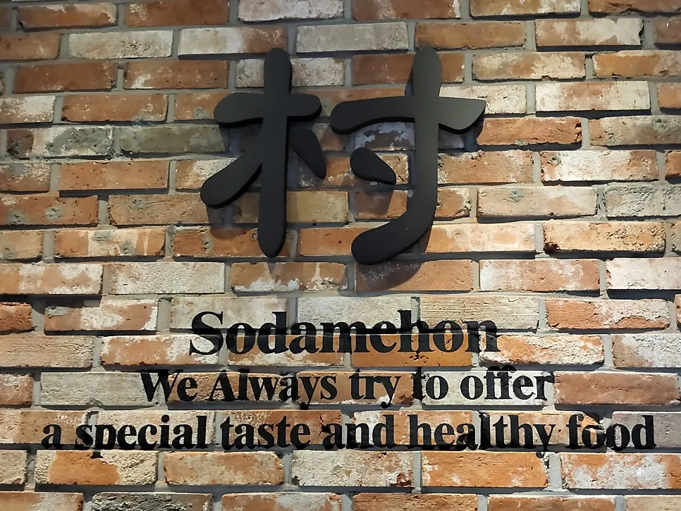 Interior view of Sodamchon Suwon Jeongja Branch