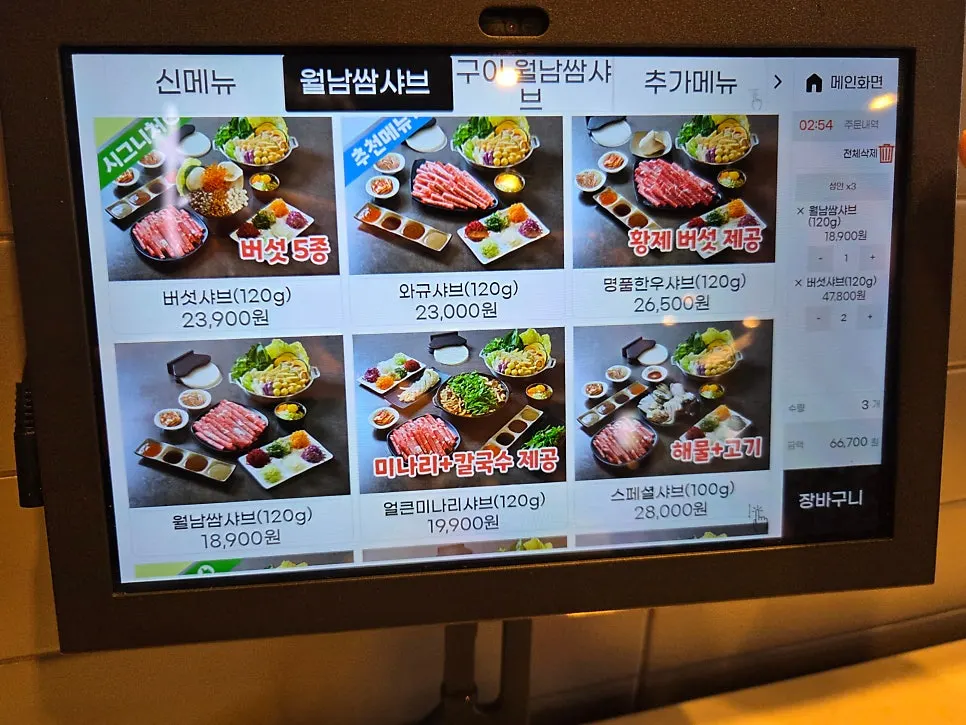 Shabu shabu menu board at Sodamchon Suwon Jeongja Branch