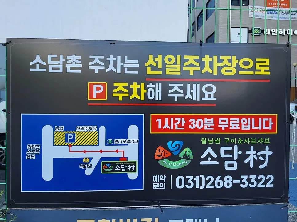 Street view around the Sodamchon Suwon Jeongja Branch building