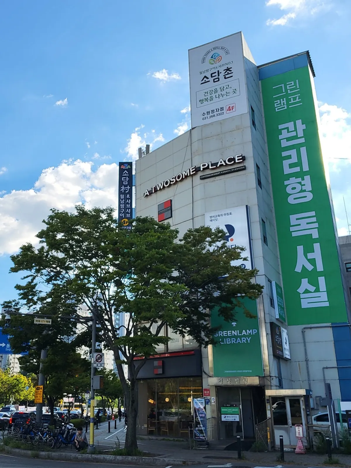 Entrance signage for Sodamchon Suwon Jeongja Branch