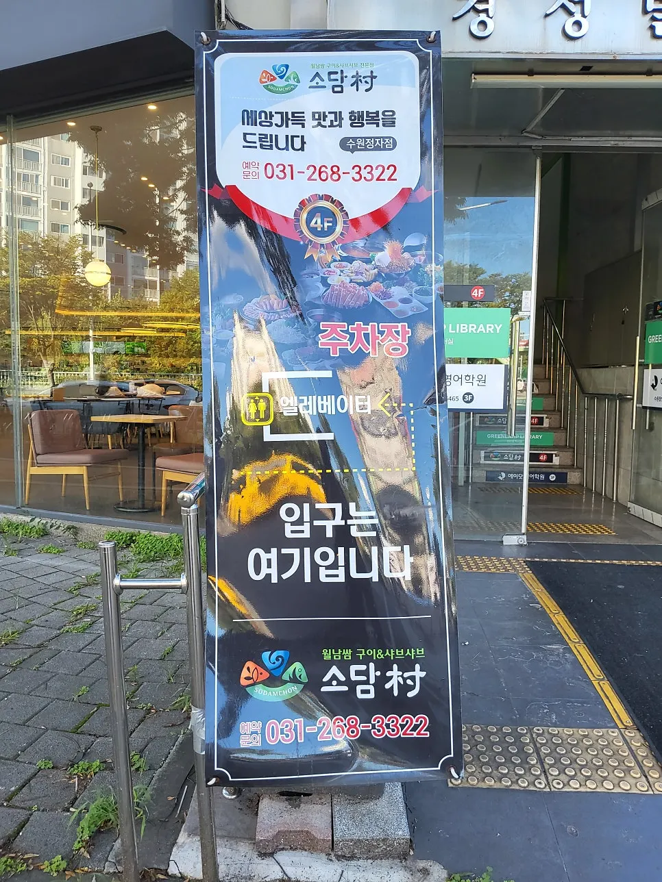 Sign for Sunil Parking Town