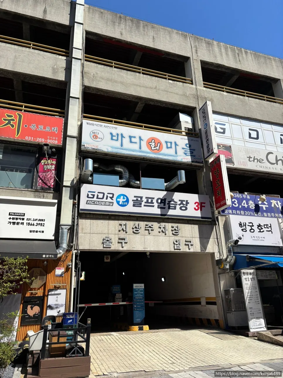 Exterior of Gyeongseong Building, home to Sodamchon Suwon Jeongja Branch