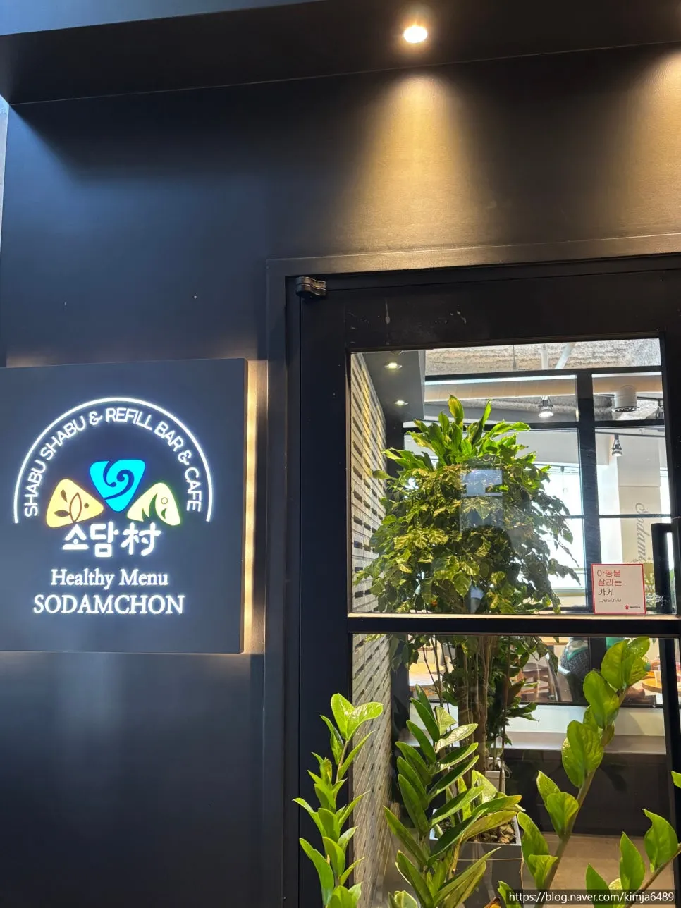 Seonil Parking Building across from Lotteria