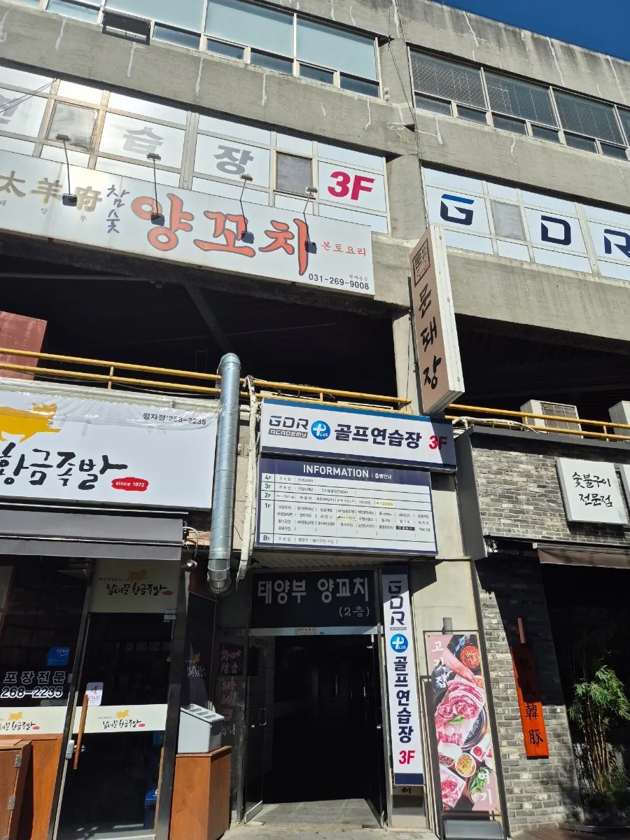 경성빌딩 4층 소담촌 매장 안내