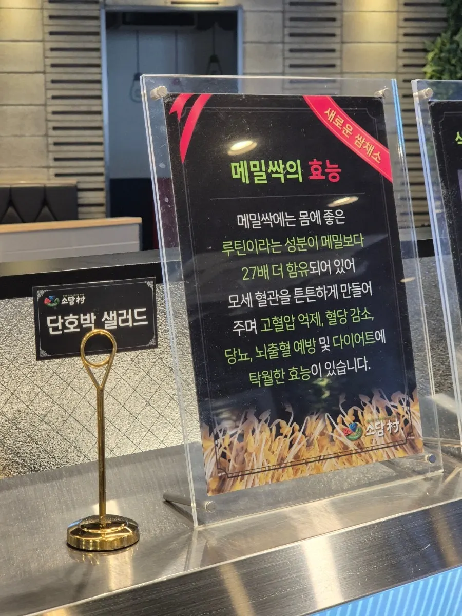 접시에 담아 온 아삭한 잎채소