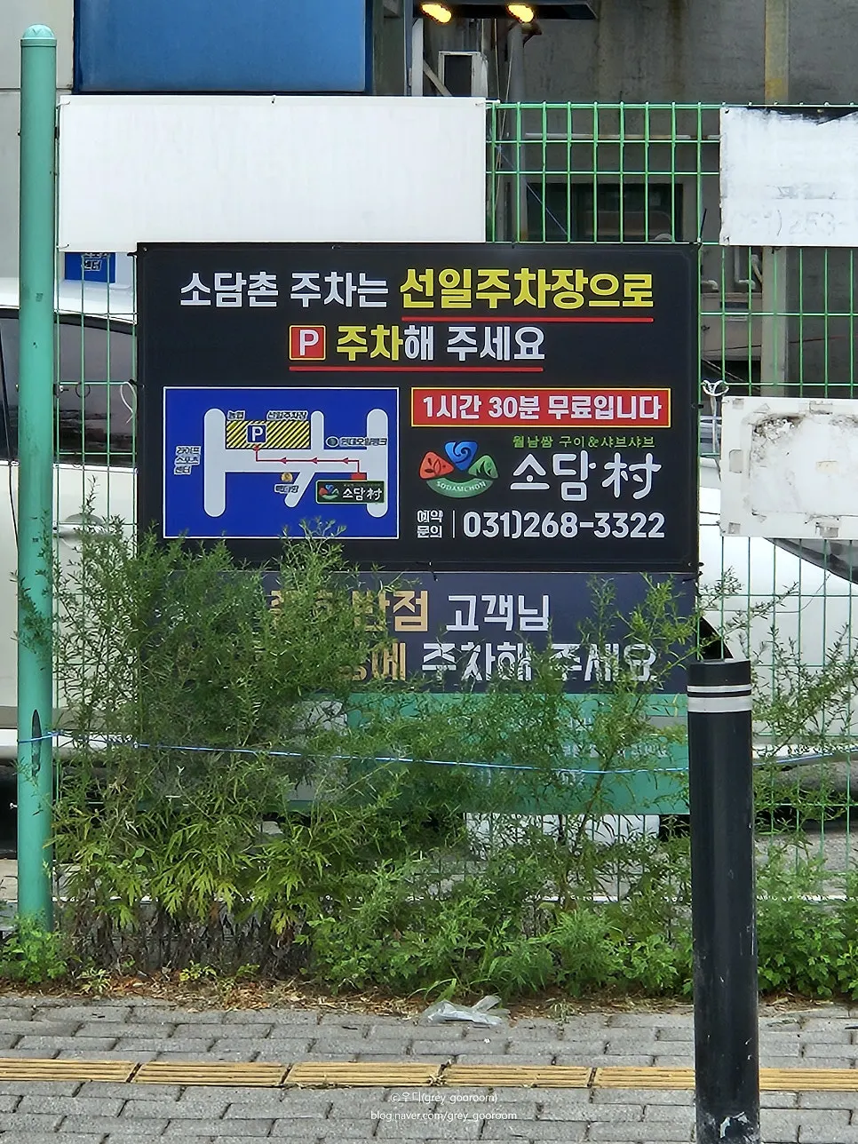 만석공원 근처 소담촌 수원정자점 가는 길