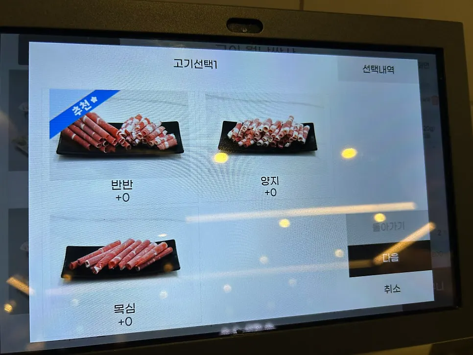 Sodamchon spring roll and shabu shabu menu board