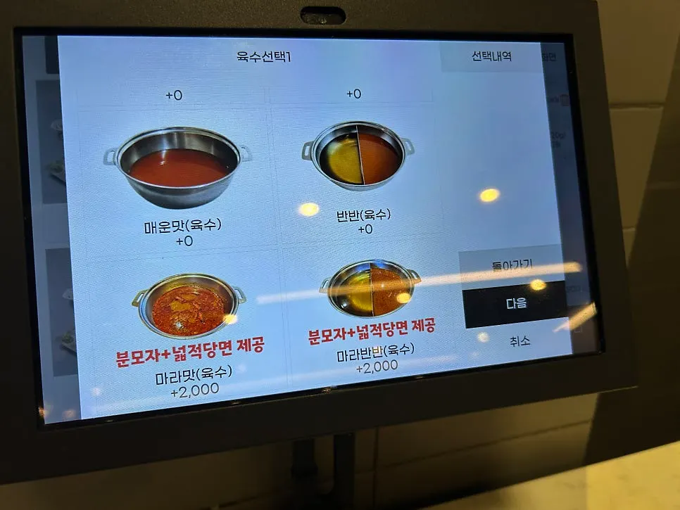 Menu board explaining beef and broth choices