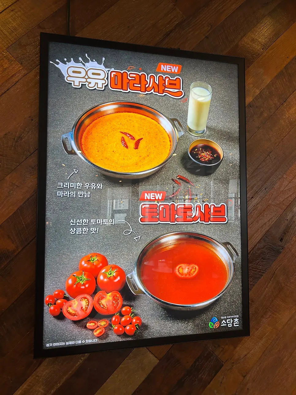 Shabu shabu pot set with half mild, half spicy broth
