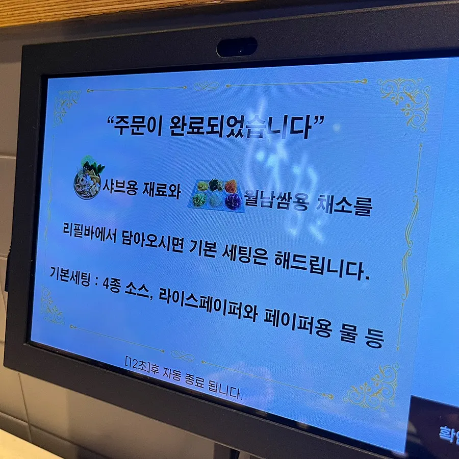 테이블오더로 보는 점심특선 메뉴 화면