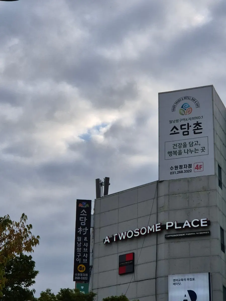 Exterior of Gyeongseong Building near Suwon Starfield, home to Sodamchon Suwon Jeongja Branch
