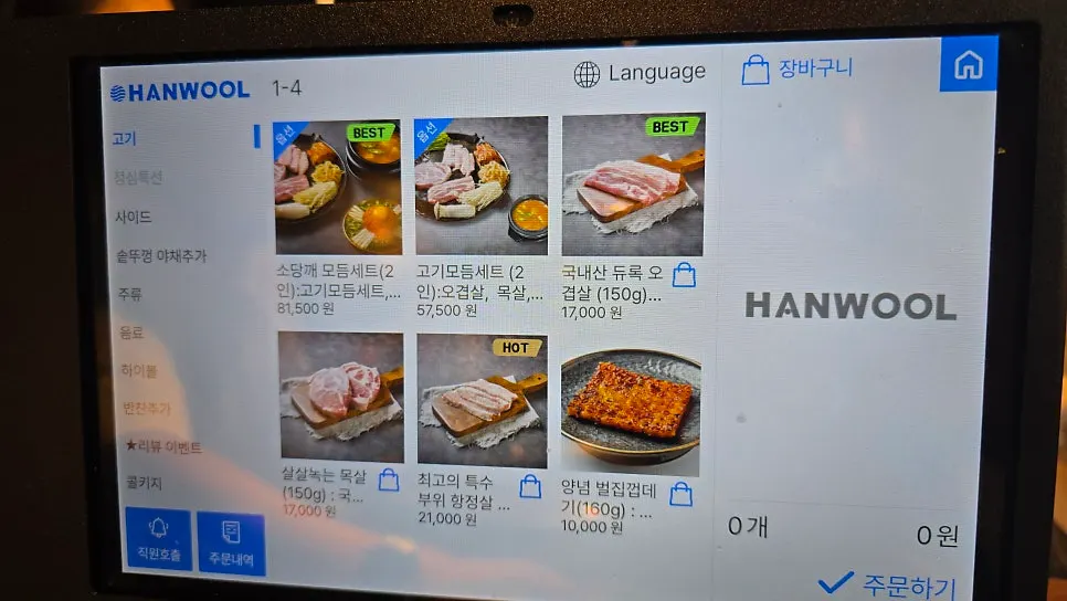 자리에서 주문하는 키오스크 화면