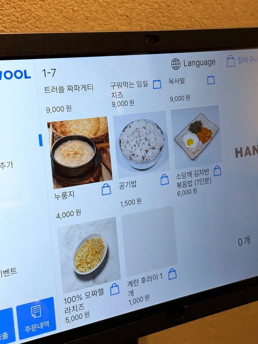 Sodangkkae O-gyeopjip set menu composition guide