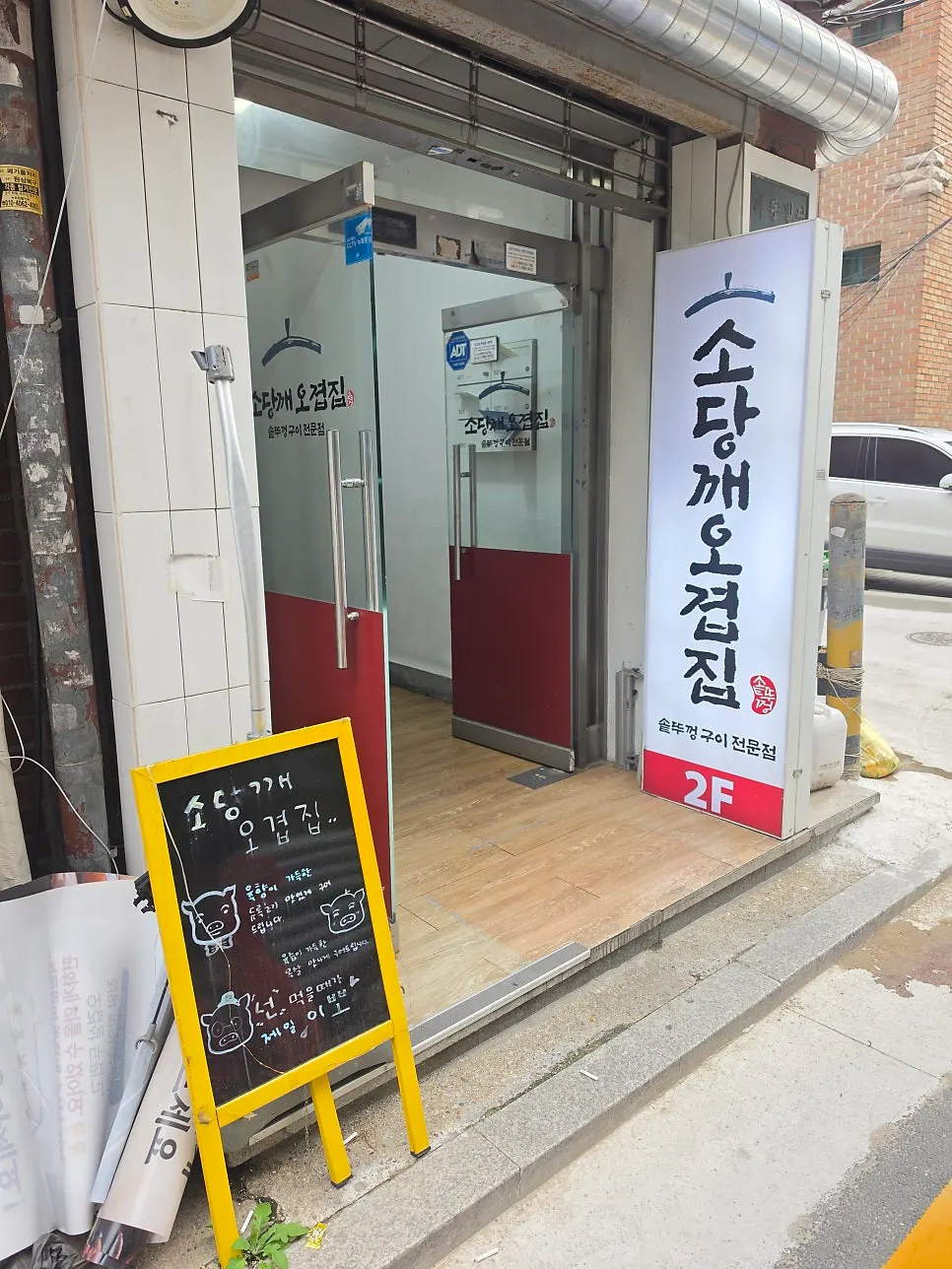 Stairs to the second-floor entrance of Sodangkkae O-gyeopjip Gyodae Main Branch