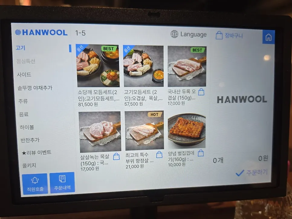 Menu board showing the combo set and à la carte items at Sodangkkae O-gyeopjip